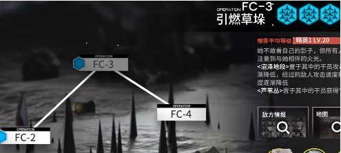 《明日方舟》照我以火FC-3怎么打 照我以火FC-3通关攻略(图2)