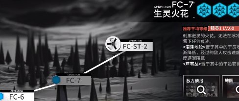 《明日方舟》照我以火FC-7怎么打 照我以火FC-7通关攻略(图2)